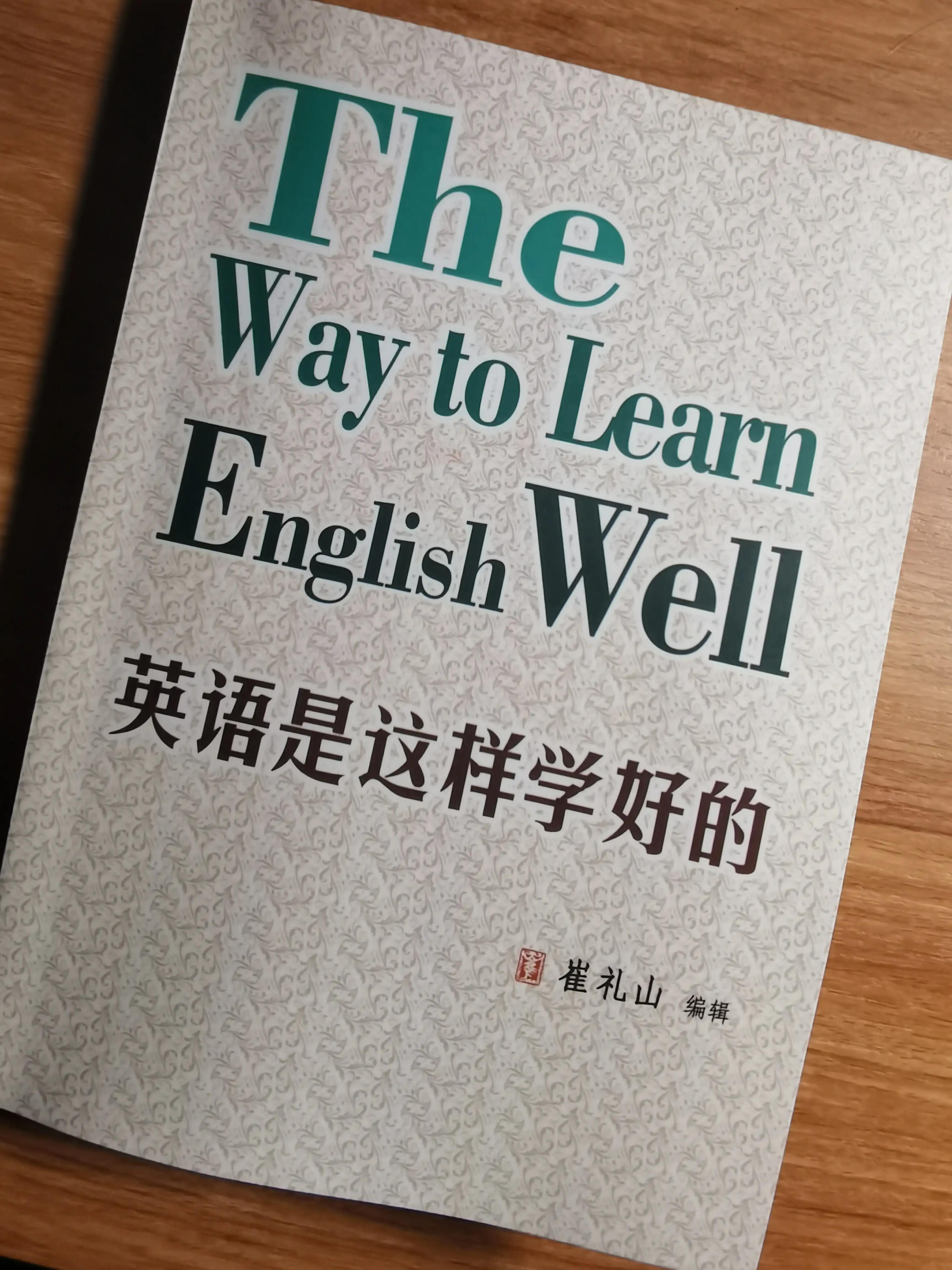 学乐英语好还是励步英语好_如何把英语学好_学少儿英语好还是小升初英语好