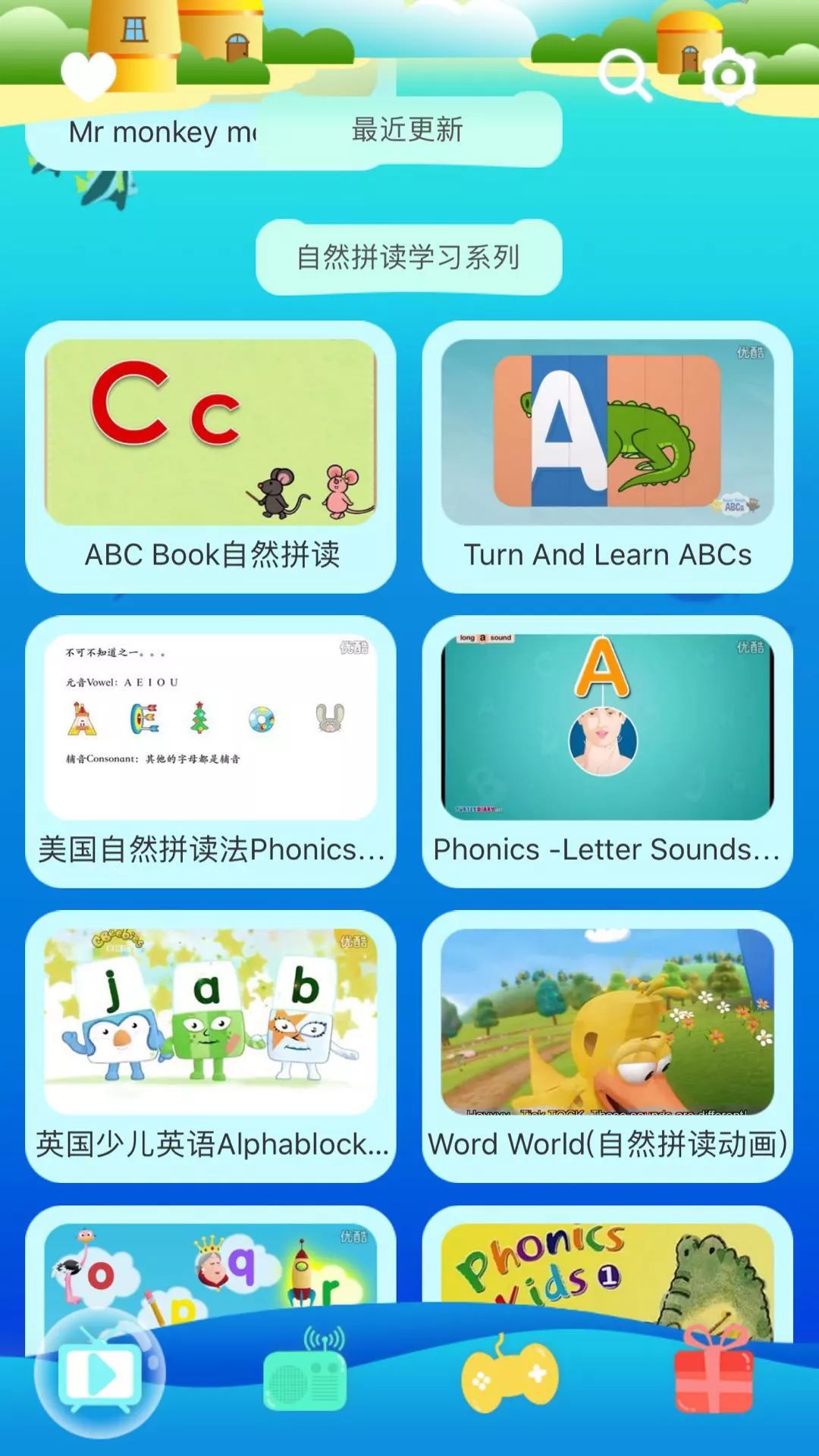 免费学儿童英语口语app_儿童学英语app_儿童3岁学水果英语