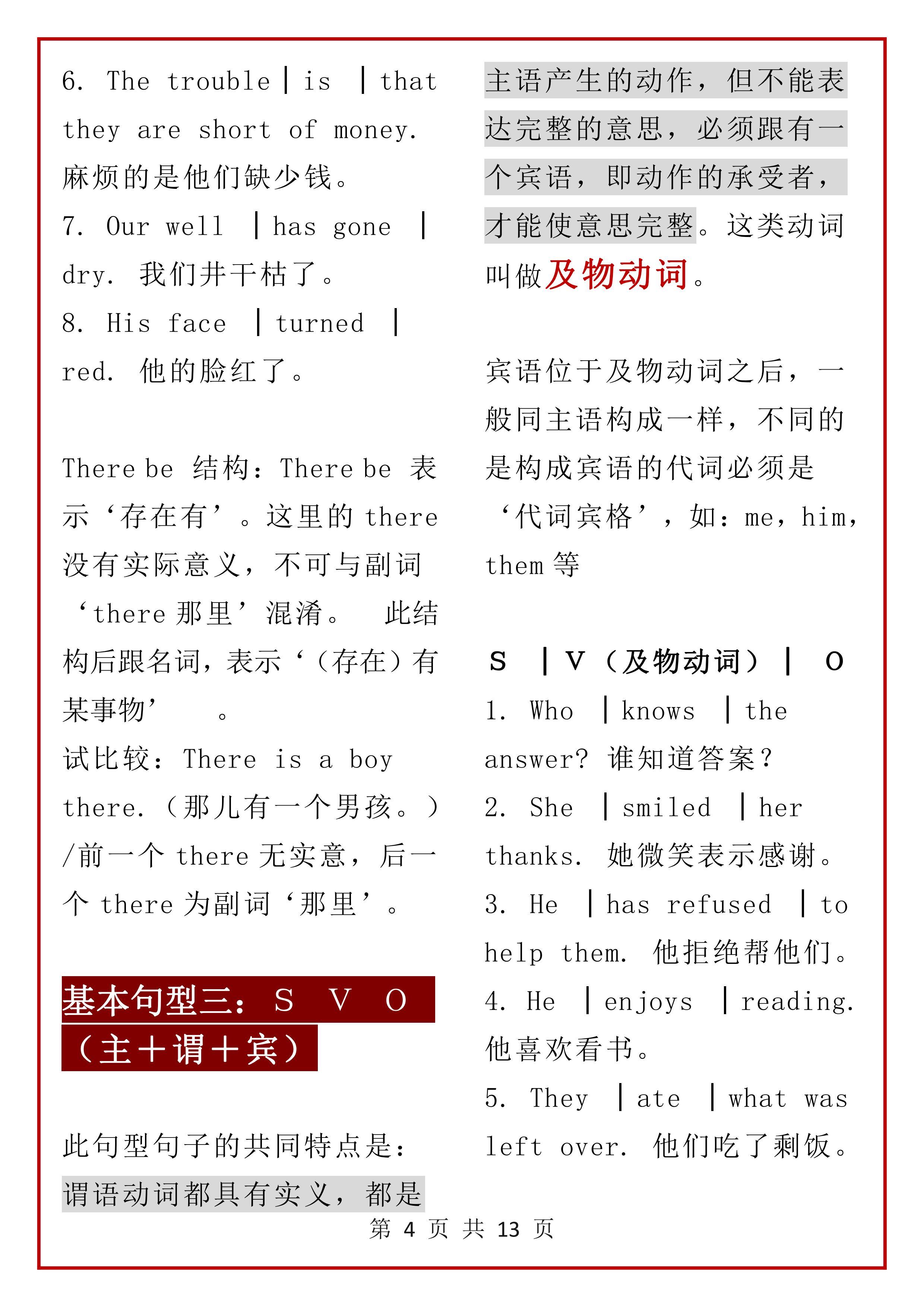汉语难学还是英语难学_英语入门学在线学_如何学英语