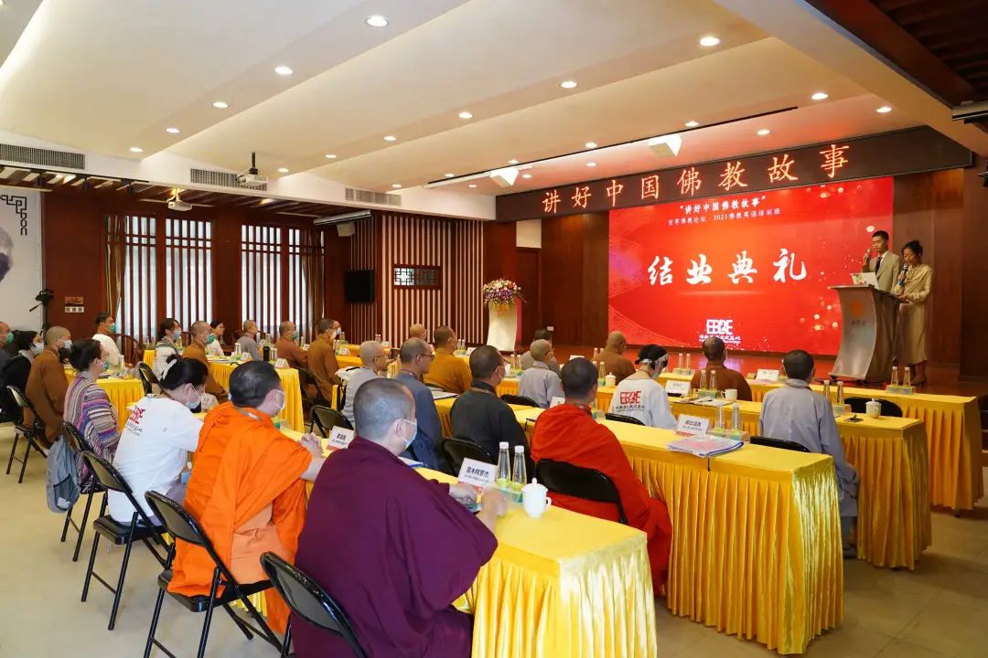 2021年佛教英语培训班结业典礼在珠海普陀寺举行缩略图
