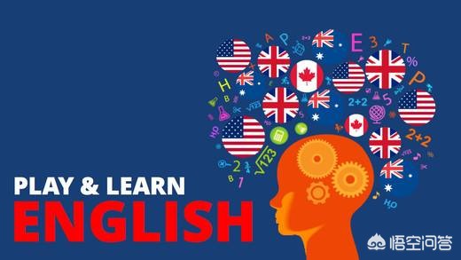 零基础学习英语_英语电脑单词基础学习_英语0基础学习