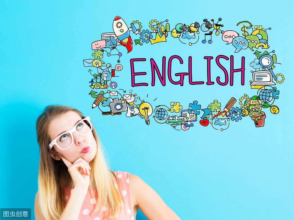 零基础学多久英语可以正常交流_英语怎么学零基础_英语零基础学